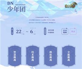 wpe刷天龙八部私服。